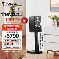 FOCAL 勁浪 theva n1  hifi 音響