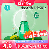 小象奇奇 驱蚊花露水喷雾50ml