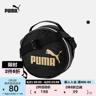 PUMA 彪马 官方 新款女圆形单肩包时尚斜挎包小包 075718