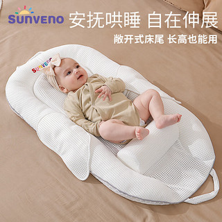 三美婴（SUNVENO）宝宝便携式床中床婴儿新生睡窝落地醒神器防吐奶防压睡垫婴儿床 单床+防吐奶套装+凉席