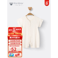 Kordear婴儿夏季连体衣宝宝夏装衣服夏天新生儿薄款哈衣爬爬服 杏色 59cm