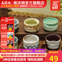 美浓烧（Mino Yaki）日本原装进口茶杯中古日式手工复古侘寂风陶瓷主人杯子茶具 新竹