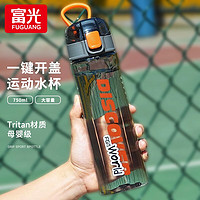 富光tritan运动大容量水杯子男士健身耐高温塑料中学生水壶瓶便携夏季 空灵灰750ML