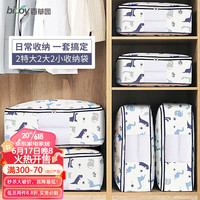 百草园被子收纳袋衣服衣物整理袋棉被装被子搬家打包袋家用收纳袋子防霉 小恐龙