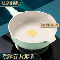 闪闪优品德国ss炒锅不粘锅麦饭石锅炒菜锅厨房锅具家用电磁炉炒锅燃气锅 浅绿色锅:28cm