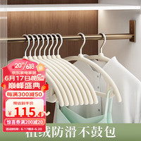 youqin 优勤 植绒衣架家用挂衣撑防滑无痕晾晒防肩角衣柜晾衣服撑子整理师专用 奶油白加长加厚款