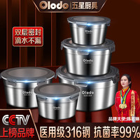 欧乐多(Olodo)抗菌316不锈钢保鲜盒密封防漏大容量冰箱收纳盒水果便当盒餐饭盒 304保鲜盒1100ml 1个