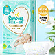 京东百亿补贴：Pampers 帮宝适 一级帮 纸尿裤 NB58片