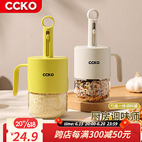 CCKO玻璃调味罐家用厨房调料瓶盐罐勺盖一体调料盒密封多功能调料罐 450ml普通玻璃