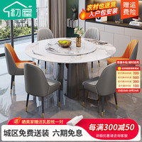 初屋 岩板餐桌椅组合现代简约多人大户型家用圆桌吃饭桌子餐厅家具 黑色底座-香奈色桌面-带转盘 1.2米单桌