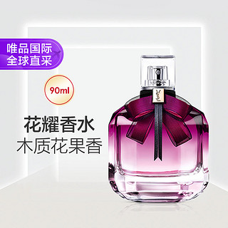 YVES SAINT LAURENT YSL圣罗兰 反转巴黎花耀女士浓香水 90ML