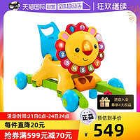 Fisher-Price 狮子学步车宝宝4合1多功能手推车早教防侧翻儿童玩具