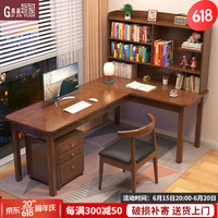 贵嘉缘(GUI JIA YUAN)转角实木书桌带书架一体办公桌电脑桌家用书桌学习桌卧室写字桌 胡桃色 长宽高:1.4×1.2×1.25米