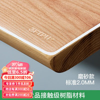 他家tpu桌垫透明桌布防水防油防烫软玻璃餐桌垫子茶几桌面垫 3FTPU树脂无味磨砂2.0mm 80*120cm