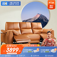 8H 电动沙发意式极简真皮沙发三人位客厅懒人沙发椅B9活力橙