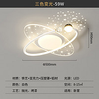 英格照明奶油风客厅灯现代简约LED主灯创意个性极简星空投影卧室吸顶灯具 A款-白色 三色光