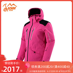 OZARK GEAR 奥索卡 OZARK/奥索卡户外女士防风防泼水舒适压胶冲锋衣保暖棉服 214375