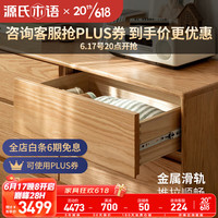YESWOOD 源氏木语 卧室斗柜梳妆台电脑桌一体L型转角化妆台日式原木化妆桌