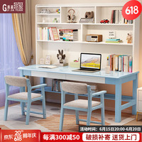 贵嘉缘（GUI JIA YUAN）双人实木书桌学习桌书架一体学生写字桌简约办公桌电脑桌家用卧室 蓝白色 长宽高：1.6×0.6×1.9米