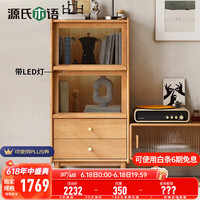 源氏木语实木翻门电视柜边柜橡木窄柜客厅杂志柜原木展示柜小书柜 0.6米翻门边柜