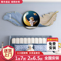 宜巢儿童房羽毛卧室床头装饰画雕刻画男孩房间床头背景可爱公主房挂画 DK2-A9月亮宇航员(蓝羽毛) 中款（50*150）+50圆