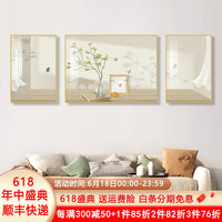 唤墙现代简约客厅装饰画北欧沙发背景墙挂画奶油风清新绿植新款三联画 清新午后 C款 中套(左右50x70+中100x70)晶瓷