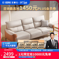 CHEERS 芝华仕 科技布艺沙发现代简约小户型奶油风客厅家具6302 白撞橙大三人位 7天发货