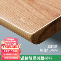 他家tpu桌垫透明桌布防水防油防烫软玻璃餐桌垫子茶几桌面垫 3FTPU树脂无味磨砂1.6mm 80*150cm