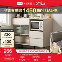 LINSY 林氏家居 岩板餐边柜现代简约轻奢置物柜客厅靠墙家用林氏木业UC1T 1.2米 餐边柜
