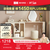 LINSY 林氏家居 奶油风伸缩转角梳妆台家用小户型化妆桌子多功能书桌现代斗柜NU1C 四格洞穴妆台+妆镜+妆凳