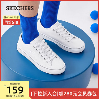 SKECHERS 斯凯奇 时尚绑带帆布鞋板鞋小白鞋运动鞋夏季休闲情侣款鞋