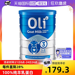 Oli6 颖睿 新效期 澳洲Oli6/颖睿益生元婴幼儿配方羊奶粉3段800g