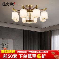 佐灯奴 全铜实木新中式客厅灯中国风高端胡桃木别墅酒店吸吊两用餐厅灯具 吸顶款全铜+黑胡桃木