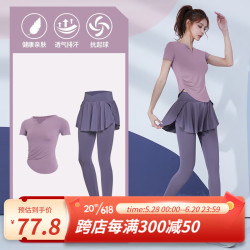 范斯蒂克 跑步运动套装女夏季修服套装 浅紫两件套 TC60058 L(女款建议：105-120斤)