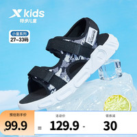 特步(XTEP)儿童2023儿童凉鞋软底防滑男童运动凉鞋中大童鞋子 黑 32码