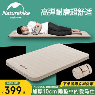 Naturehike 帐篷气垫床加厚单双人防潮垫便携露营床垫自动充气垫睡垫