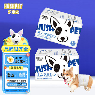 HUSUPET 乐事宠 中型公狗专用纸尿裤M码/12片/包/体重6.8-15.8kg腰围43.1-55.8cm