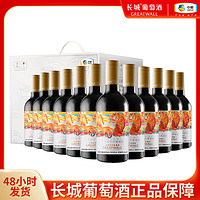 移动专享：GREATWALL 长城虎年生肖酒 赤霞珠 干红葡萄酒 187ml*12瓶
