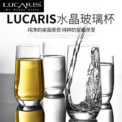 LUCARIS 水晶玻璃杯 460ml 透明