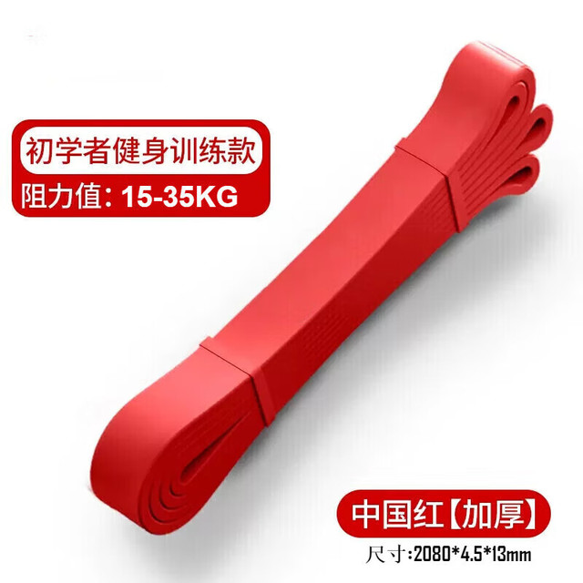XIANGWEI 翔威 弹力带健身绳男女阻力带康复拉力带力量训练引体向上辅助瑜伽运动