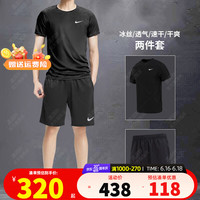 耐克(NIKE)运动套装男 2023夏季新款冰丝快干透气圆领短袖t恤 健身训练短裤 冰丝黑/DV9840-010和DV9345-010 2XL