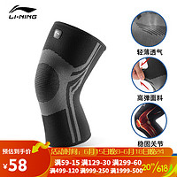 LI-NING 李宁 护膝夏季薄款运动半月板篮球跑步膝盖护具男女登山专用髌骨带