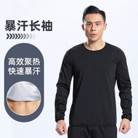 悦步暴汗服男套装跑步运动健身服大码短袖裤夏季出汗排汗衣轻薄透气 暴汗长袖-透气不粘身 XXXL