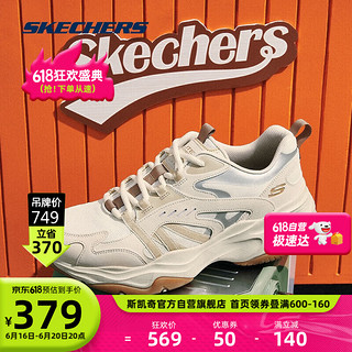 斯凯奇Skechers元气熊春男老爹鞋跑步鞋运动鞋894201 自然色492 41