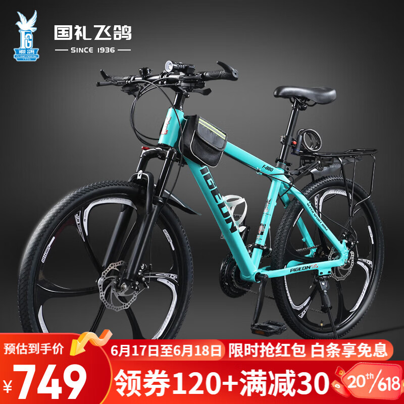 铝架-六刀轮-碟刹 绿色