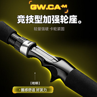 GW 光威 鱼竿1.8米M调CA路亚竿枪柄右手水滴轮路亚杆套装泛用路亚钓鱼竿