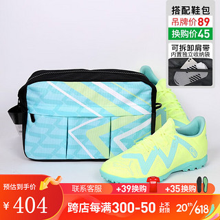 彪马（PUMA）小李子:PUMA/彪马FUTURE TF碎钉入门级成人足球鞋男107191 03 10719103鞋+包 42（270MM）