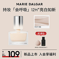 玛丽黛佳（MARIE DALGAR）双酵持妆粉底液持久轻粉感混合肌不易暗沉 C01桃氲