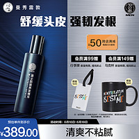 曼秀雷敦 50惠男士防脱养发精华水 160ml 防掉发强韧发丝滋养毛囊