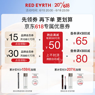 Red Earth 红地球 粉底液F420 30g+贴贴霜50g套装遮瑕保湿持久不脱妆礼物送女友